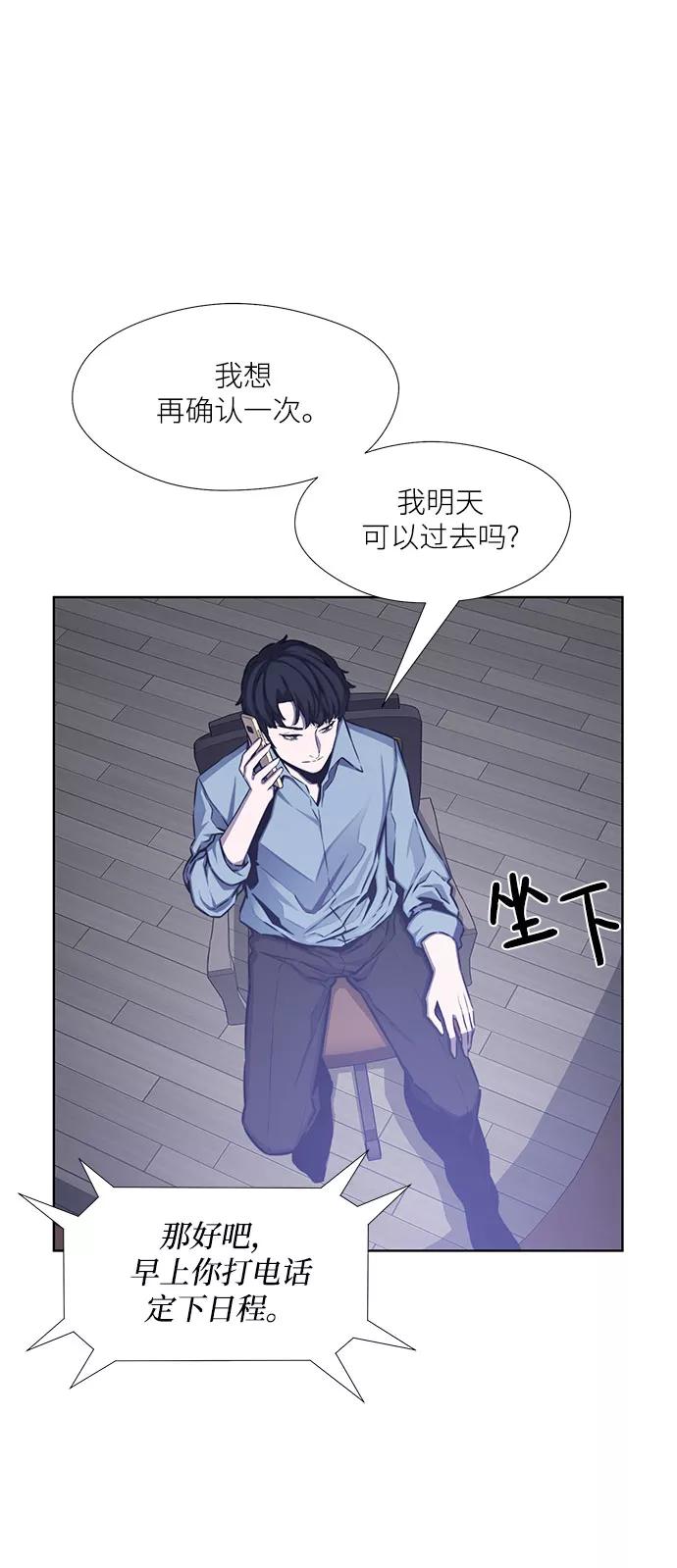 《选择之罪》第16话 第48页