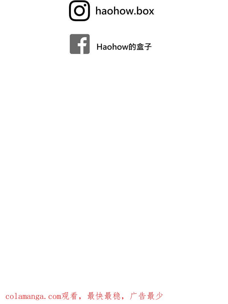 《血色的誓约》[第16回] 告诉世界我在这里 第66页