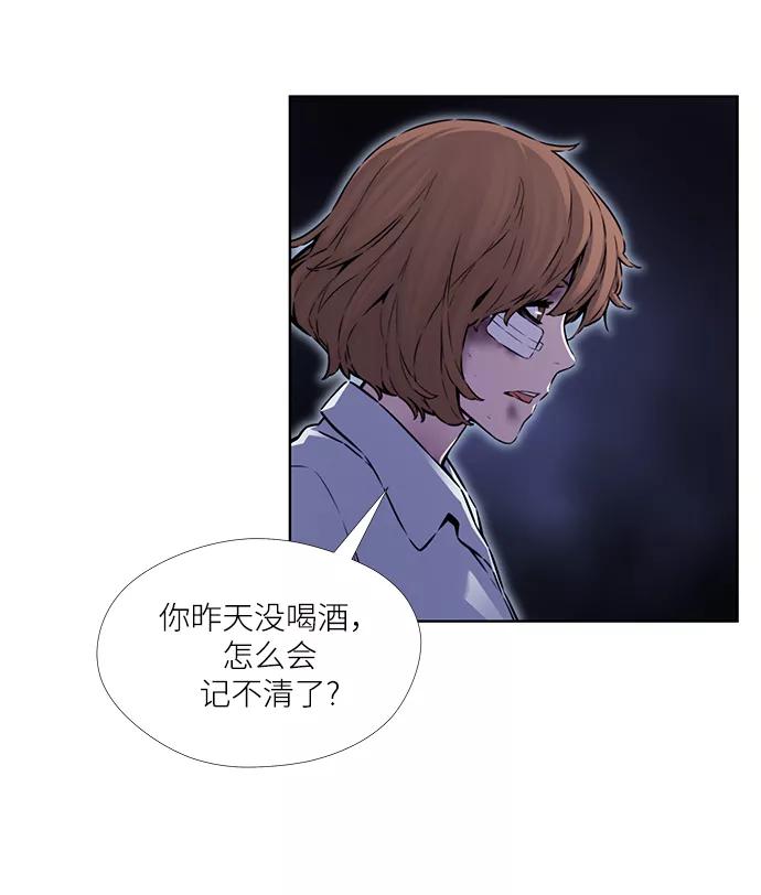 《选择之罪》第17话 第21页