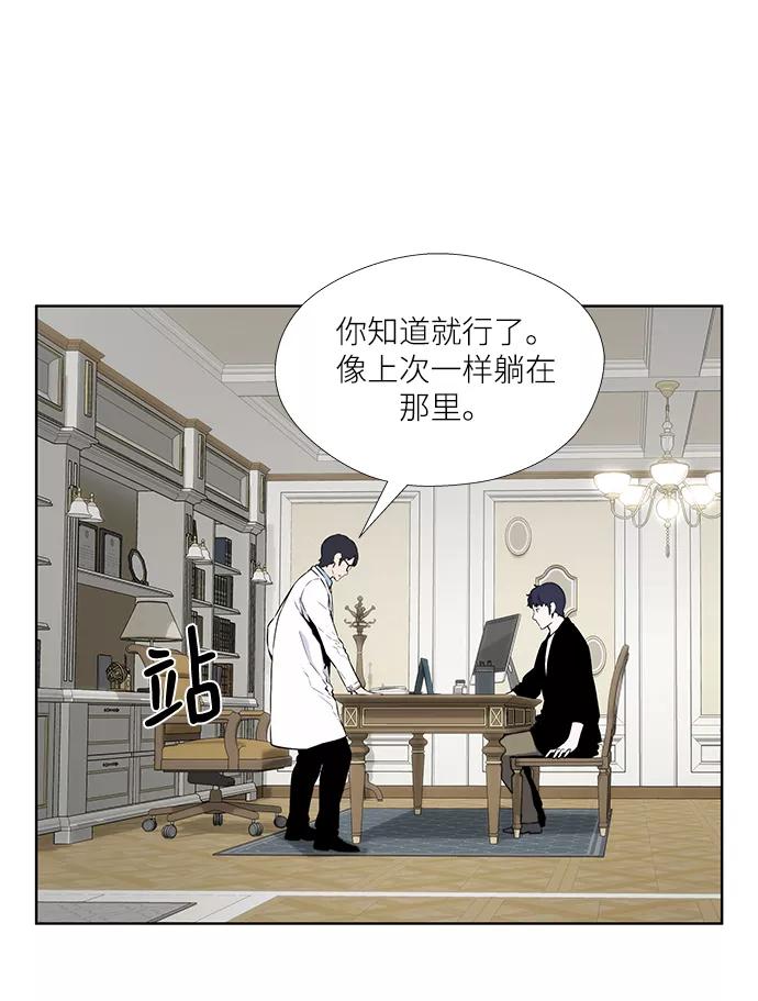 《选择之罪》第17话 第44页