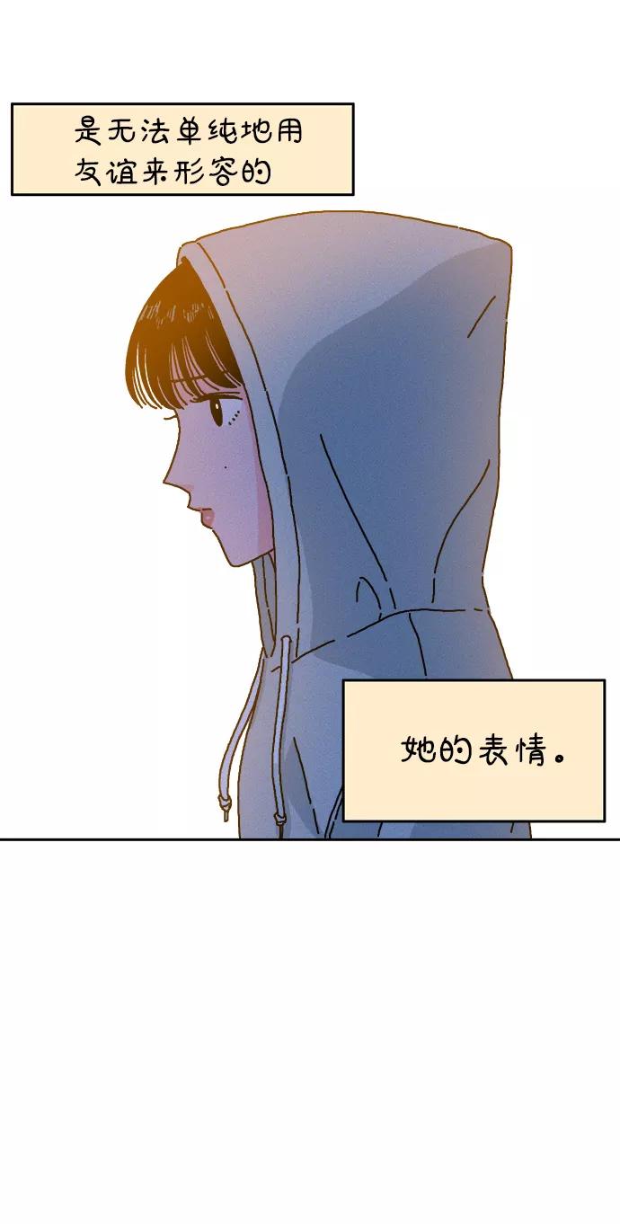 《隔壁的青梅竹马》第17话 第14页