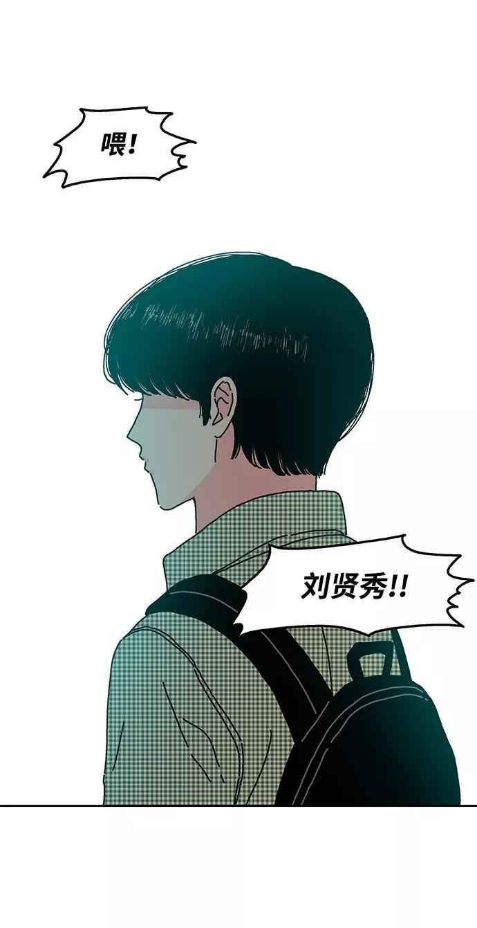 《隔壁的青梅竹马》第17话 第30页
