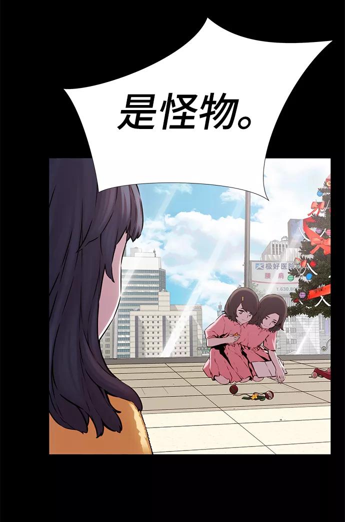 《选择之罪》第17话 第51页