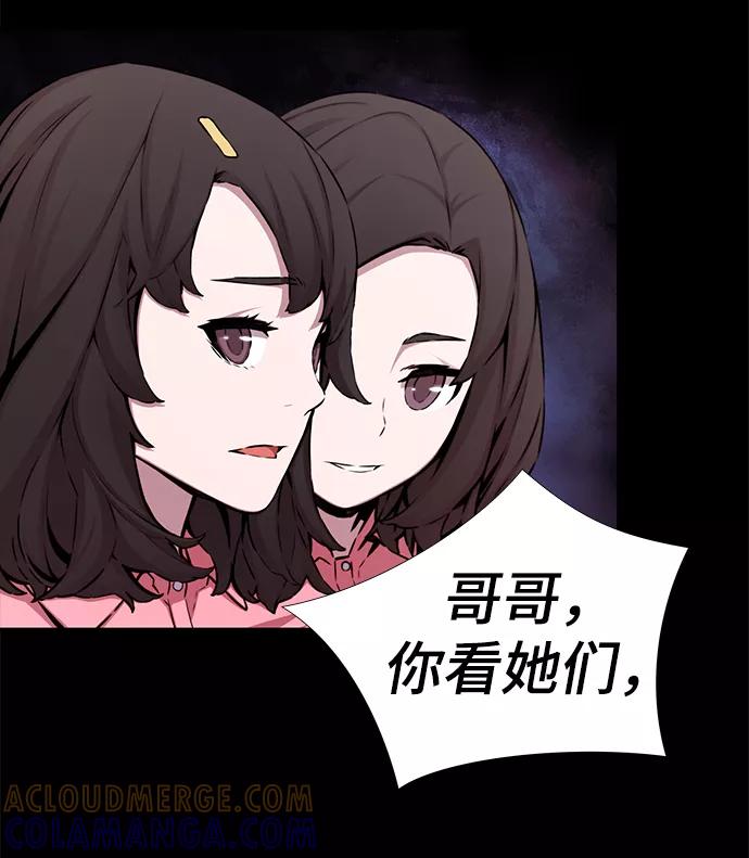 《选择之罪》第17话 第52页