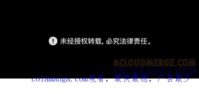 《选择之罪》第17话 第55页