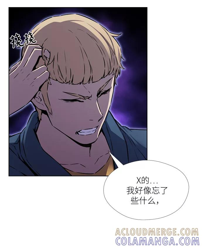 《选择之罪》第17话 第16页
