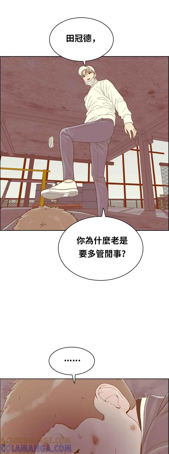 《我的保镳女友》[第170话] 决战之日 8 第31页