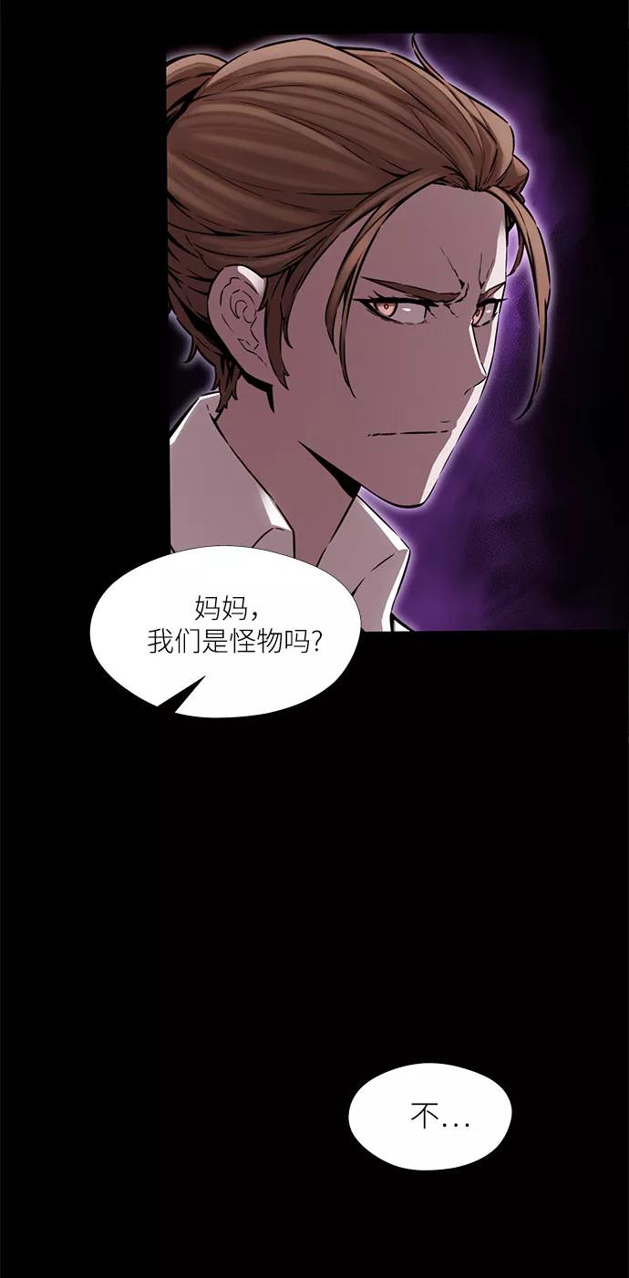 《选择之罪》第18话 第20页