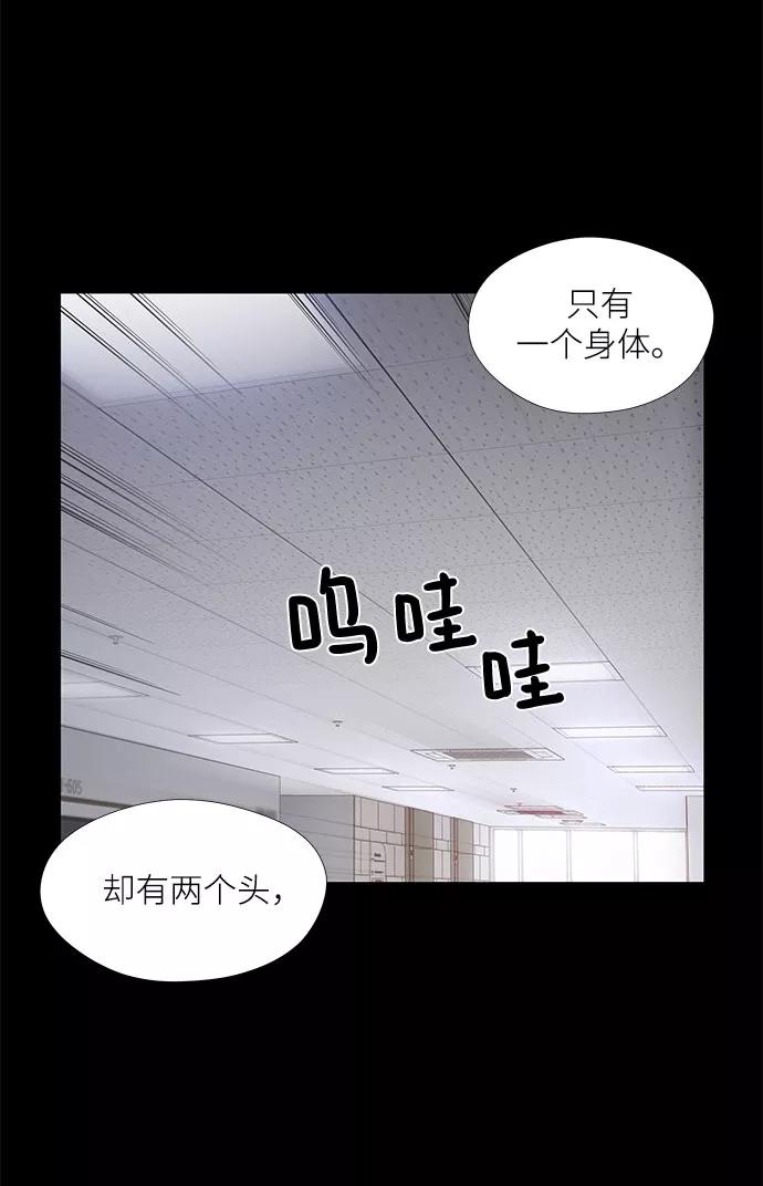 《选择之罪》第18话 第8页