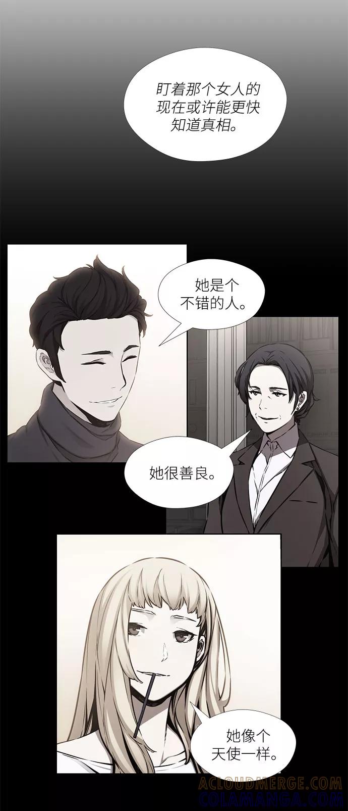 《选择之罪》第18话 第37页