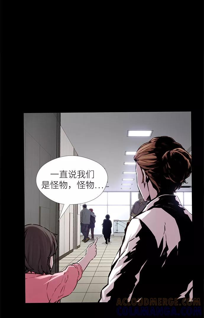 《选择之罪》第18话 第19页