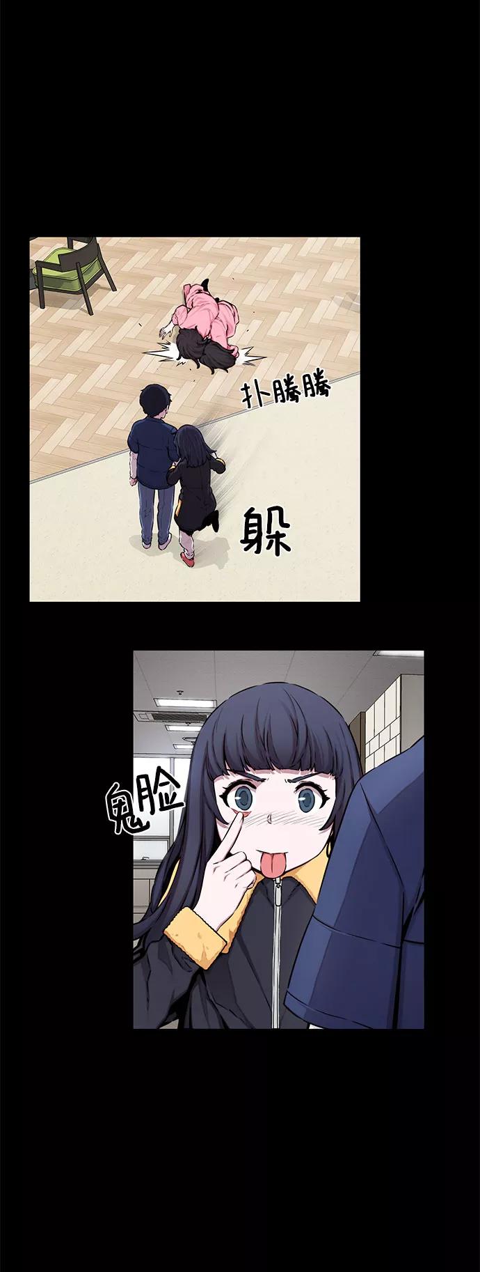 《选择之罪》第18话 第11页
