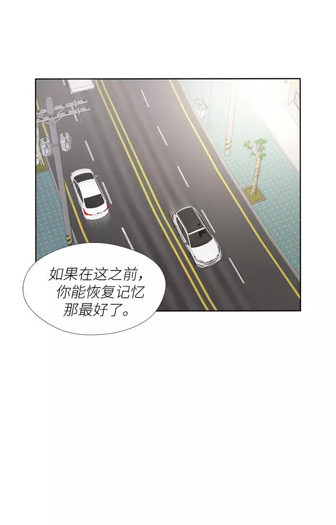 《选择之罪》第18话 第39页