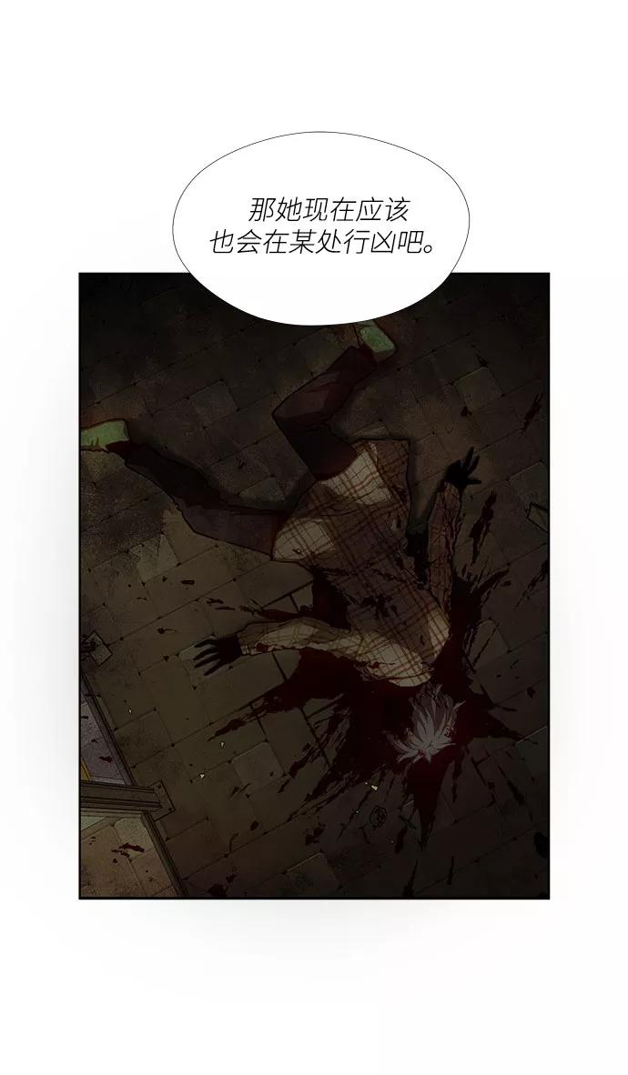 《选择之罪》第18话 第35页