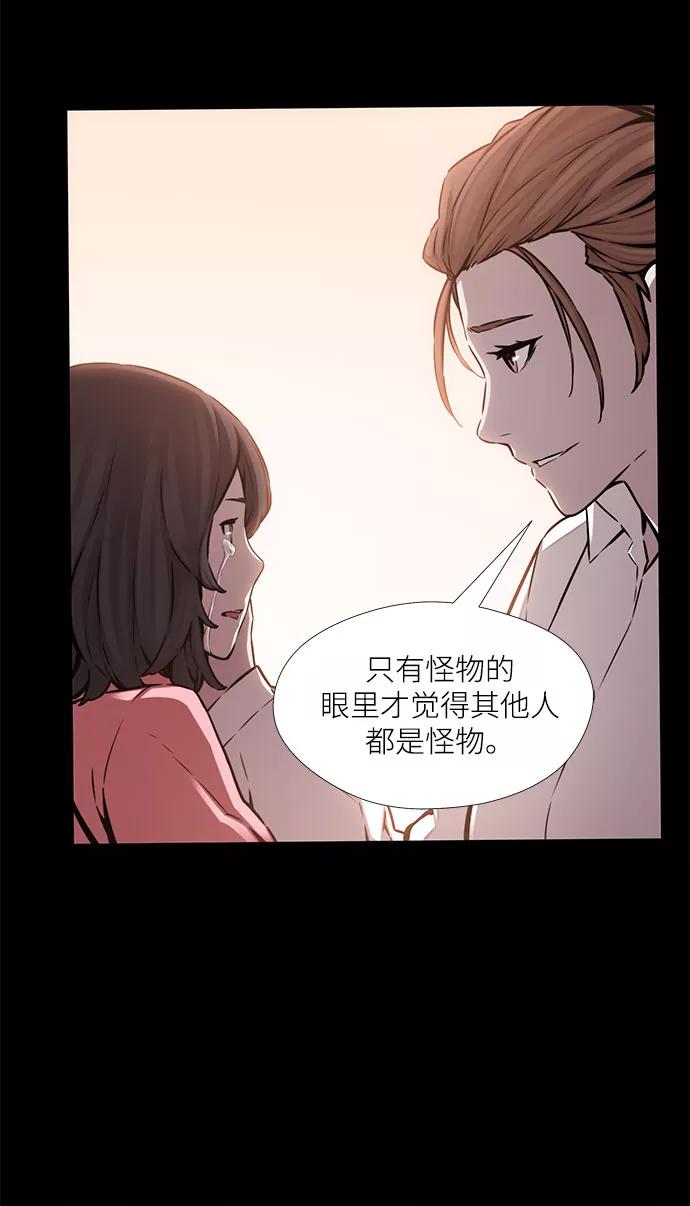《选择之罪》第18话 第21页