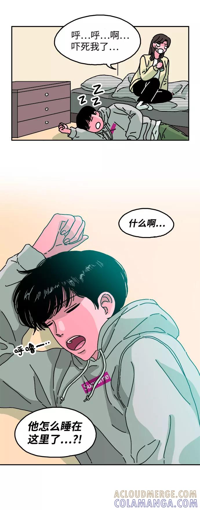 《隔壁的青梅竹马》第18话 第25页