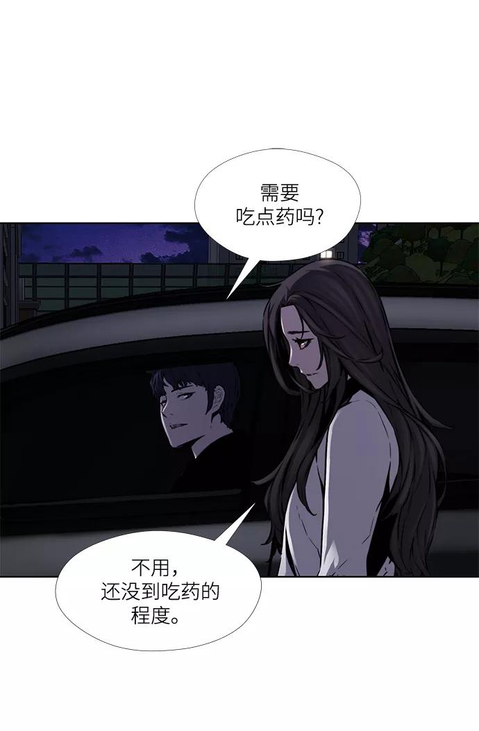 《选择之罪》第19话 第26页