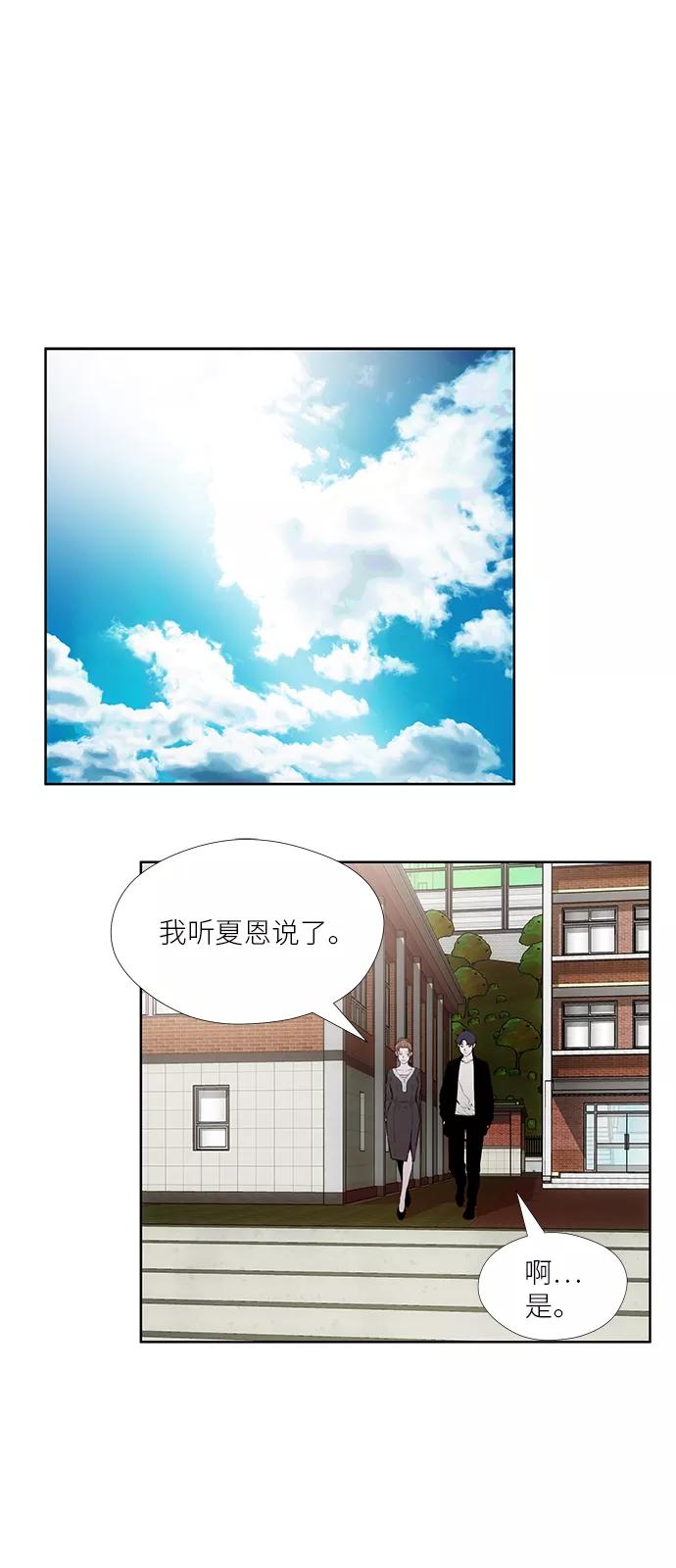 《选择之罪》第19话 第2页