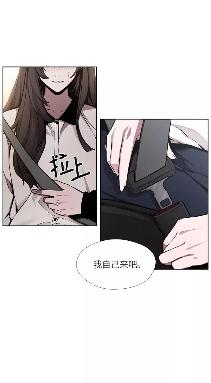 《选择之罪》第19话 第30页