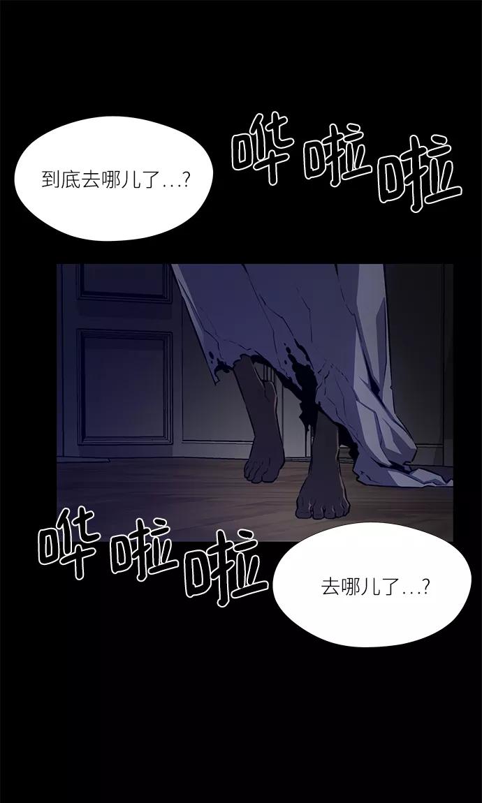 《选择之罪》第19话 第51页