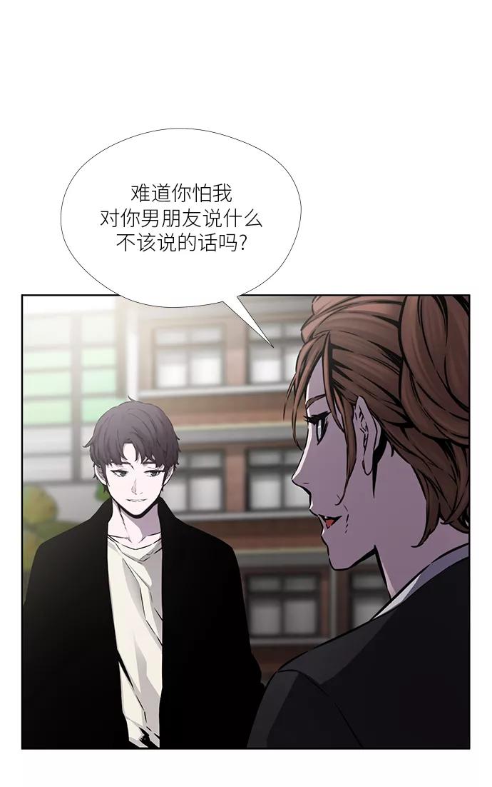 《选择之罪》第19话 第9页