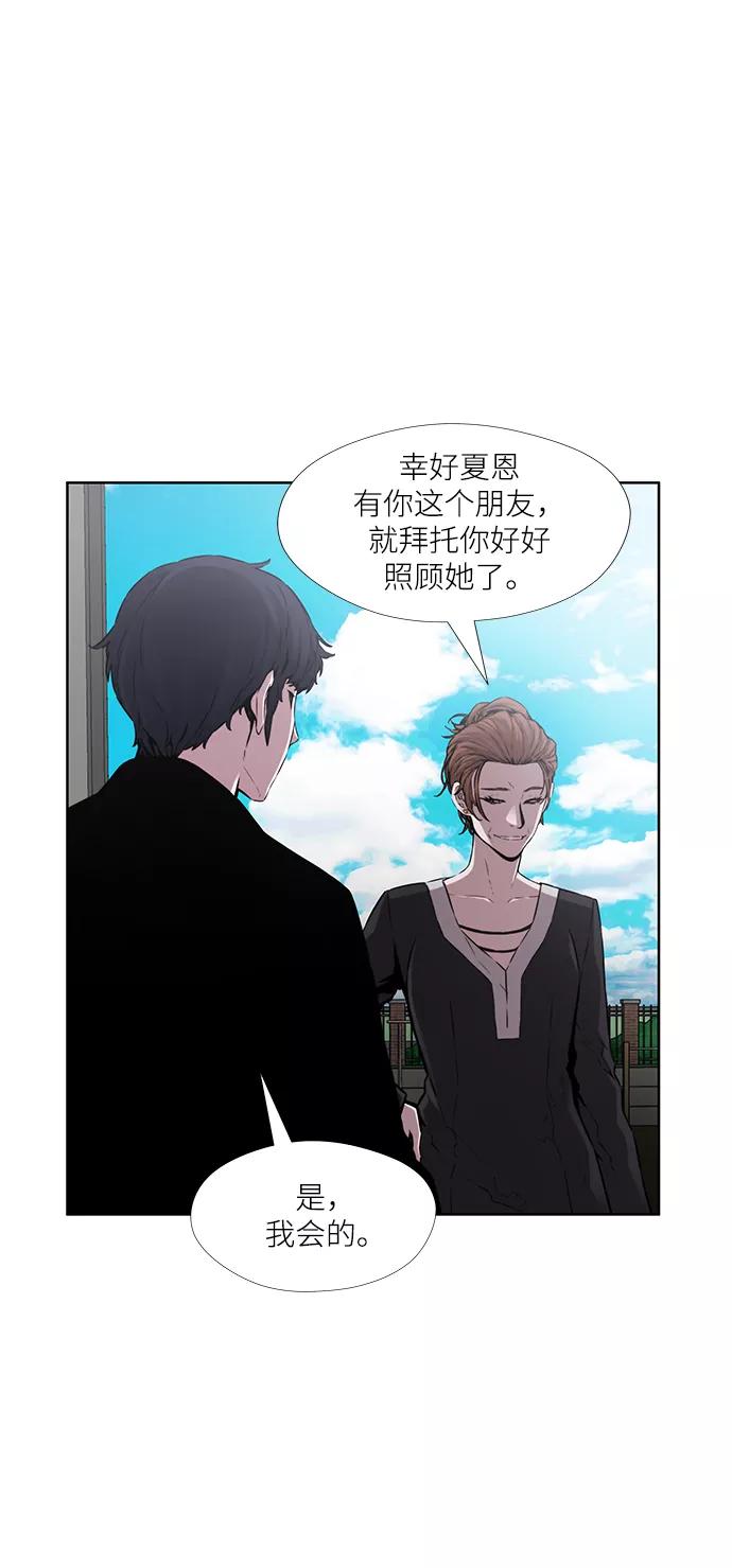 《选择之罪》第19话 第15页