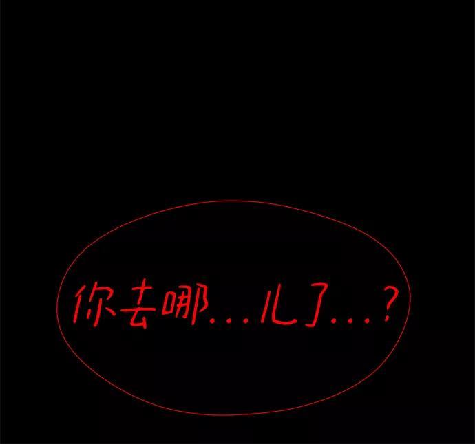 《选择之罪》第19话 第65页