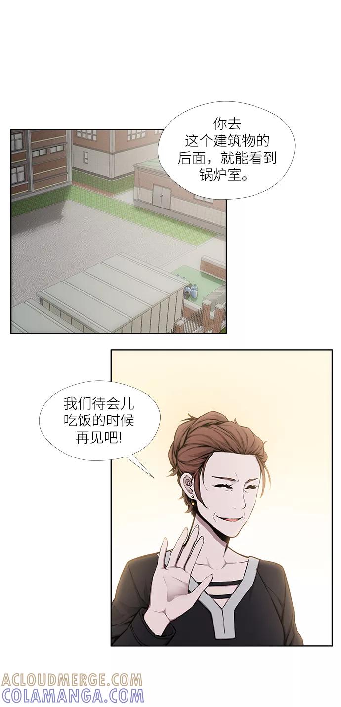 《选择之罪》第19话 第16页