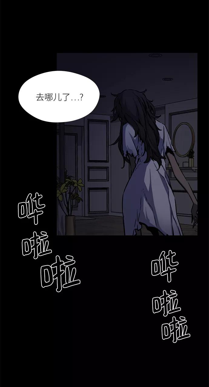 《选择之罪》第19话 第53页