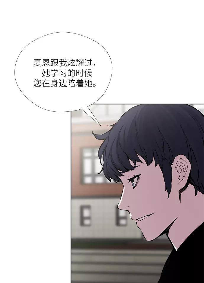 《选择之罪》第19话 第12页
