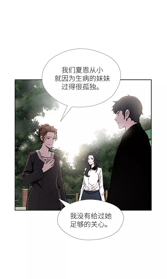 《选择之罪》第19话 第11页