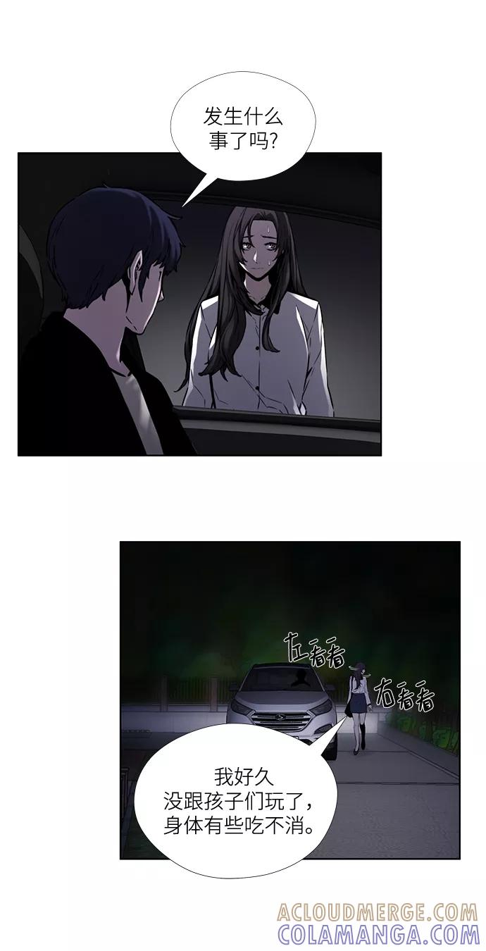 《选择之罪》第19话 第25页