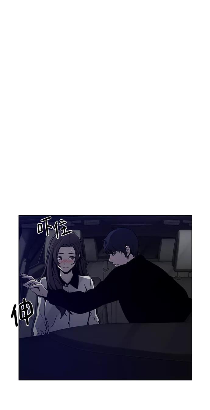 《选择之罪》第19话 第29页
