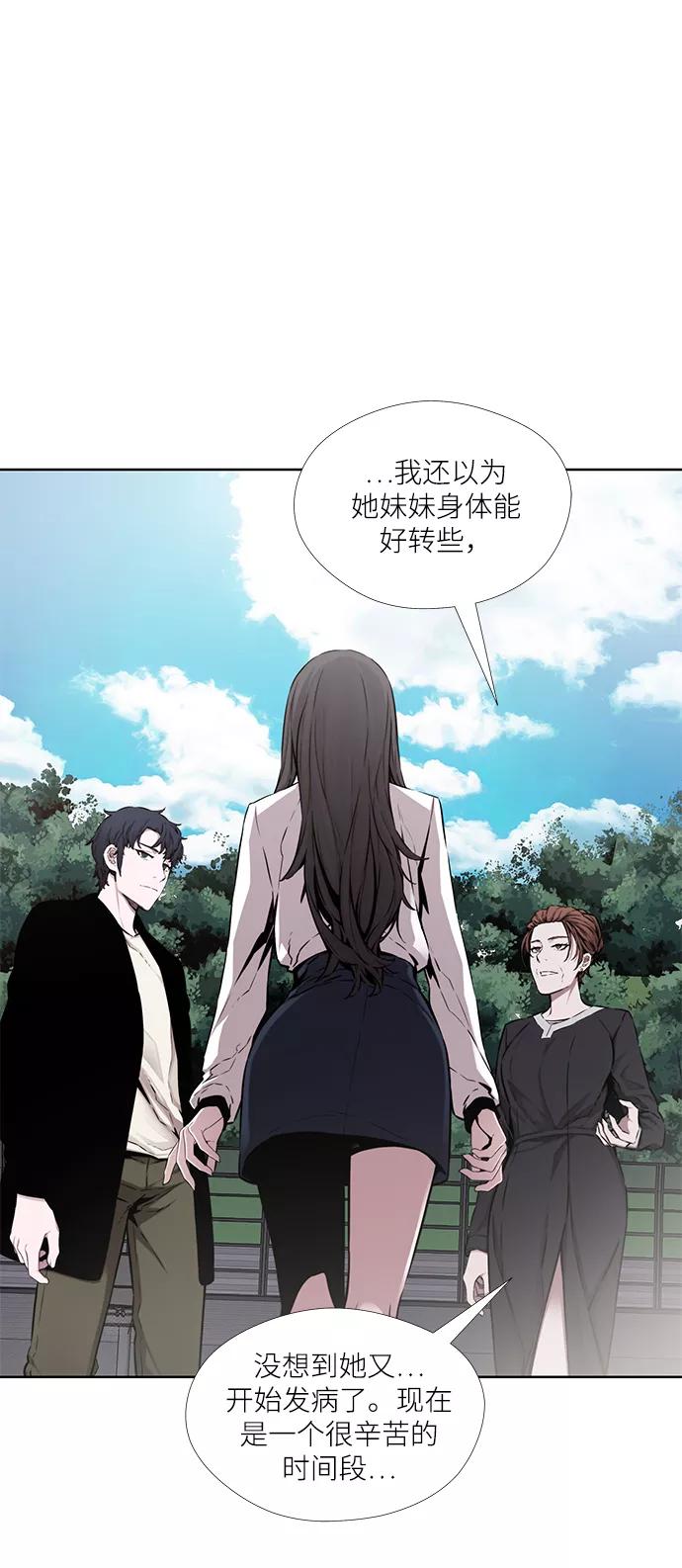 《选择之罪》第19话 第14页