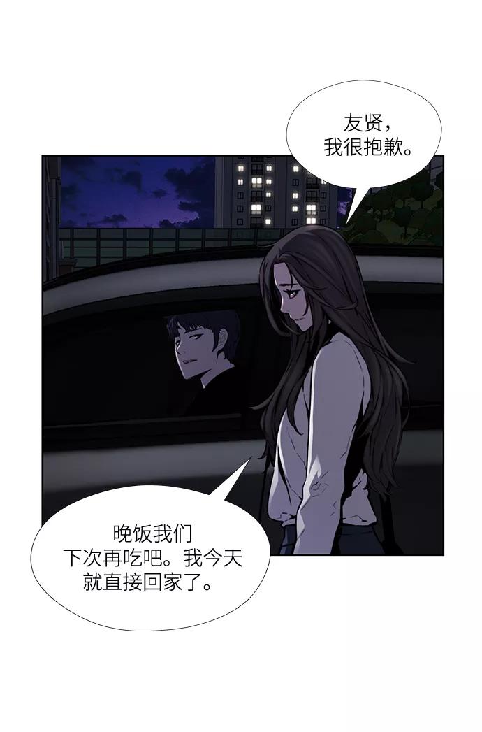 《选择之罪》第19话 第24页