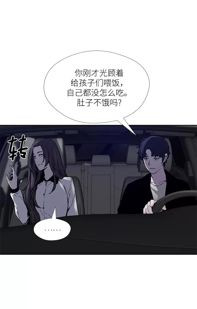 《选择之罪》第19话 第39页