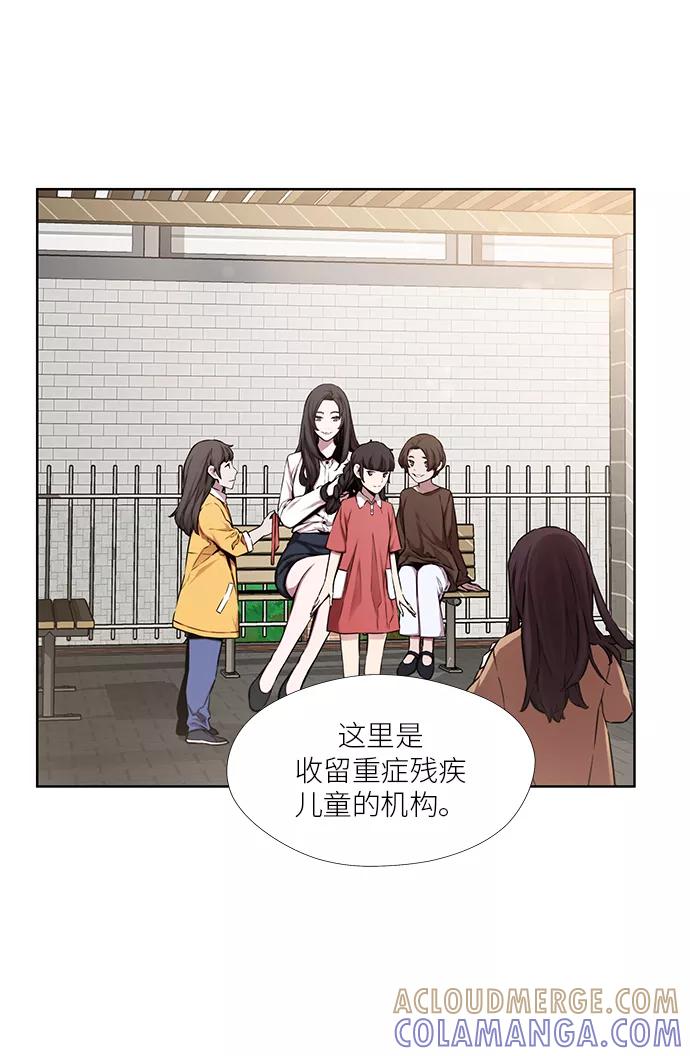 《选择之罪》第19话 第4页