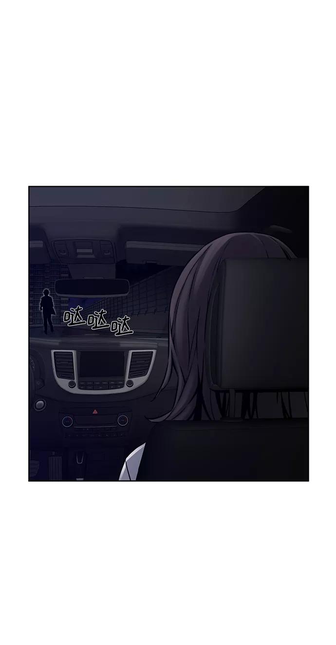 《选择之罪》第19话 第41页