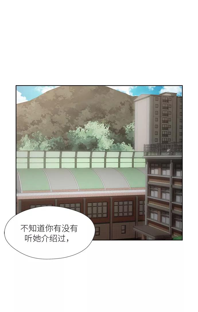 《选择之罪》第19话 第3页