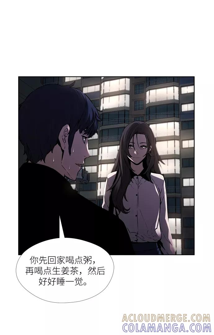 《选择之罪》第19话 第46页
