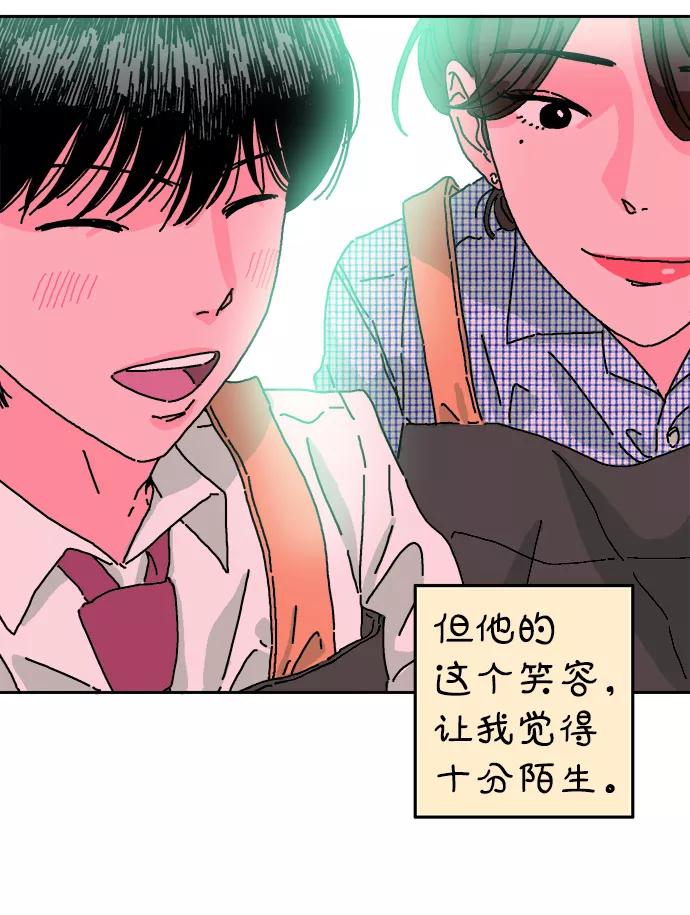 《隔壁的青梅竹马》第2话 第24页