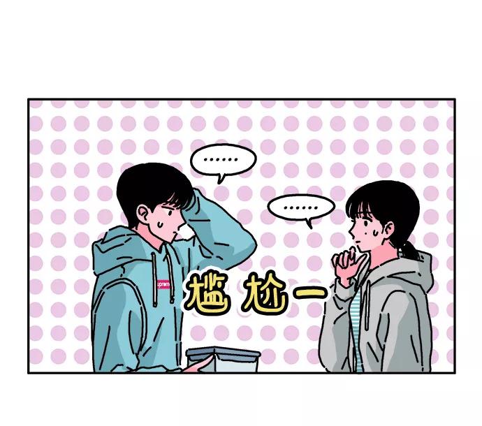 《隔壁的青梅竹马》第20话 第24页
