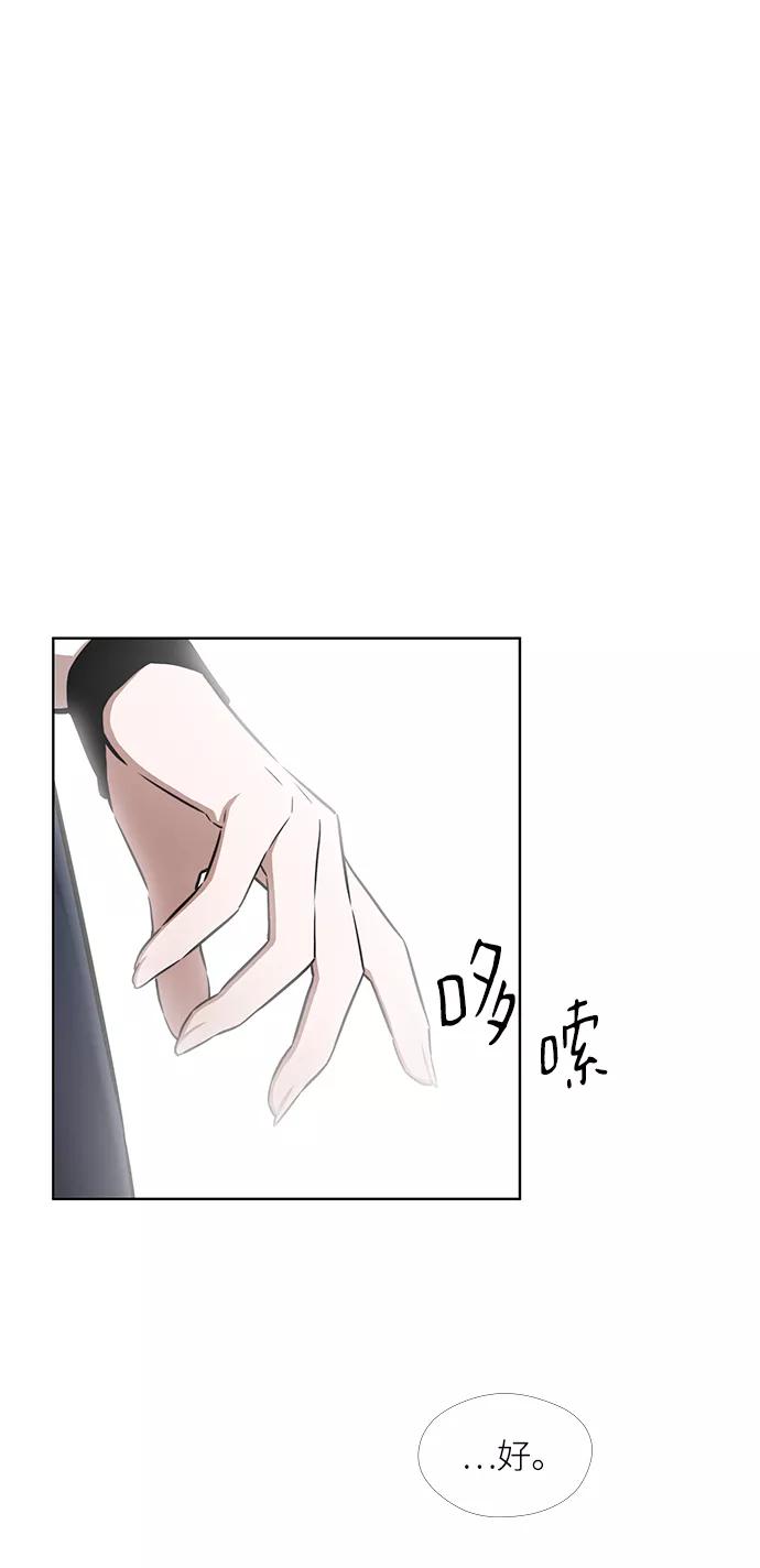 《选择之罪》第20话 第29页