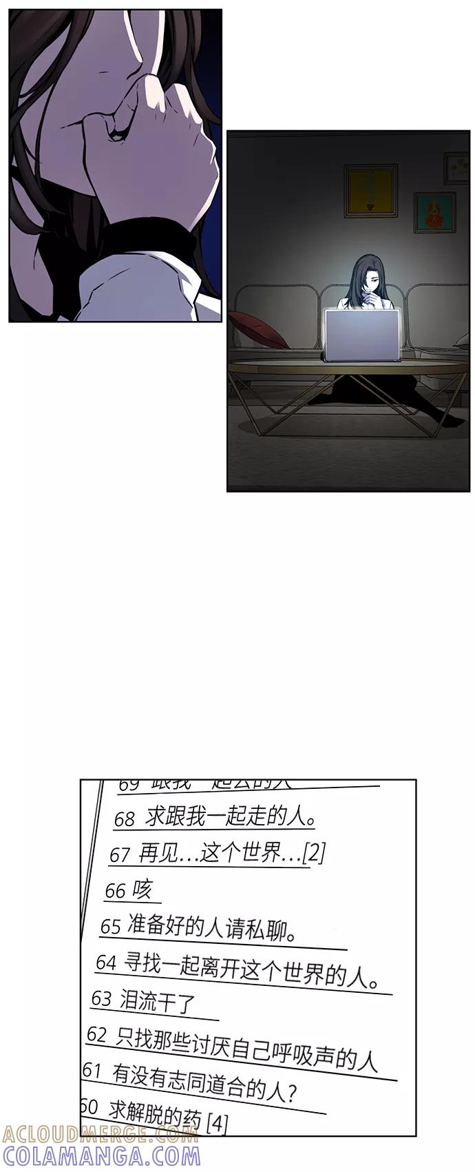 《选择之罪》第20话 第4页