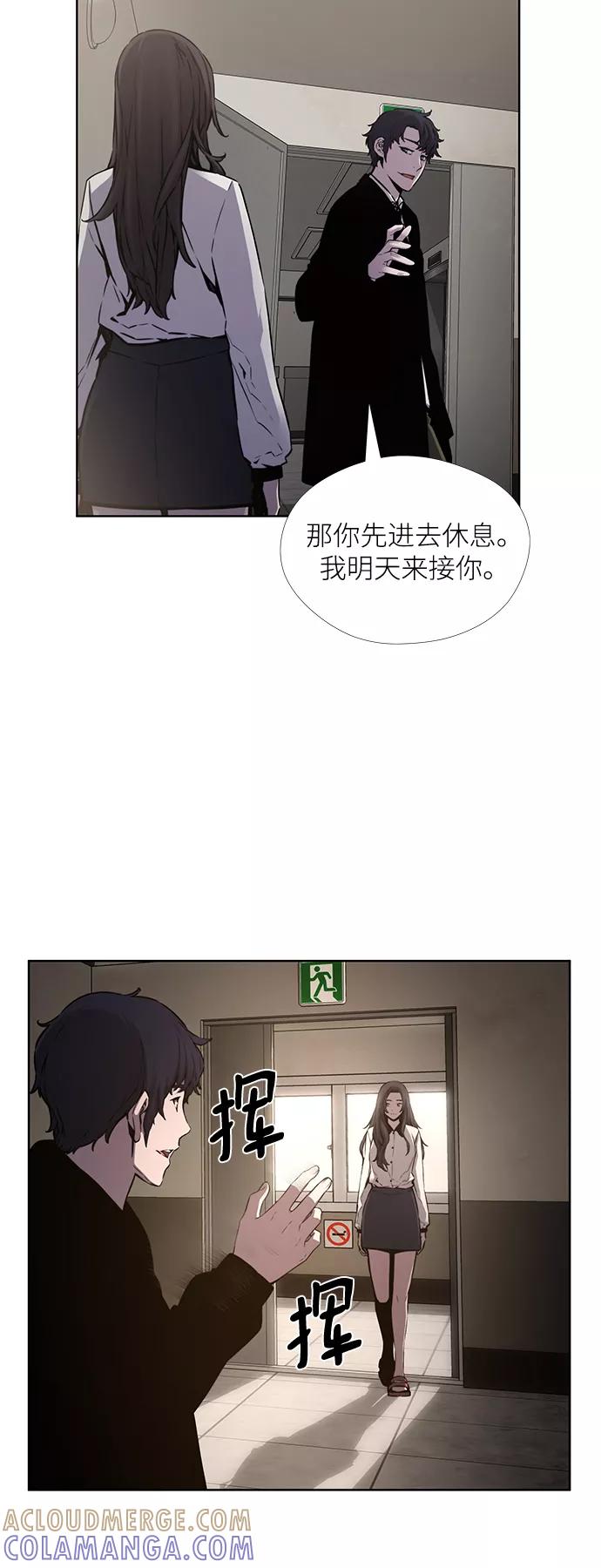 《选择之罪》第20话 第28页