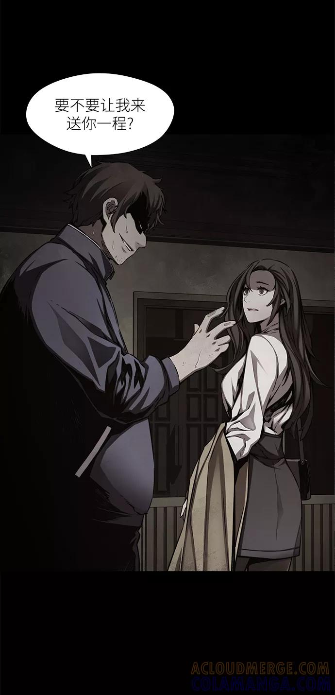 《选择之罪》第20话 第43页