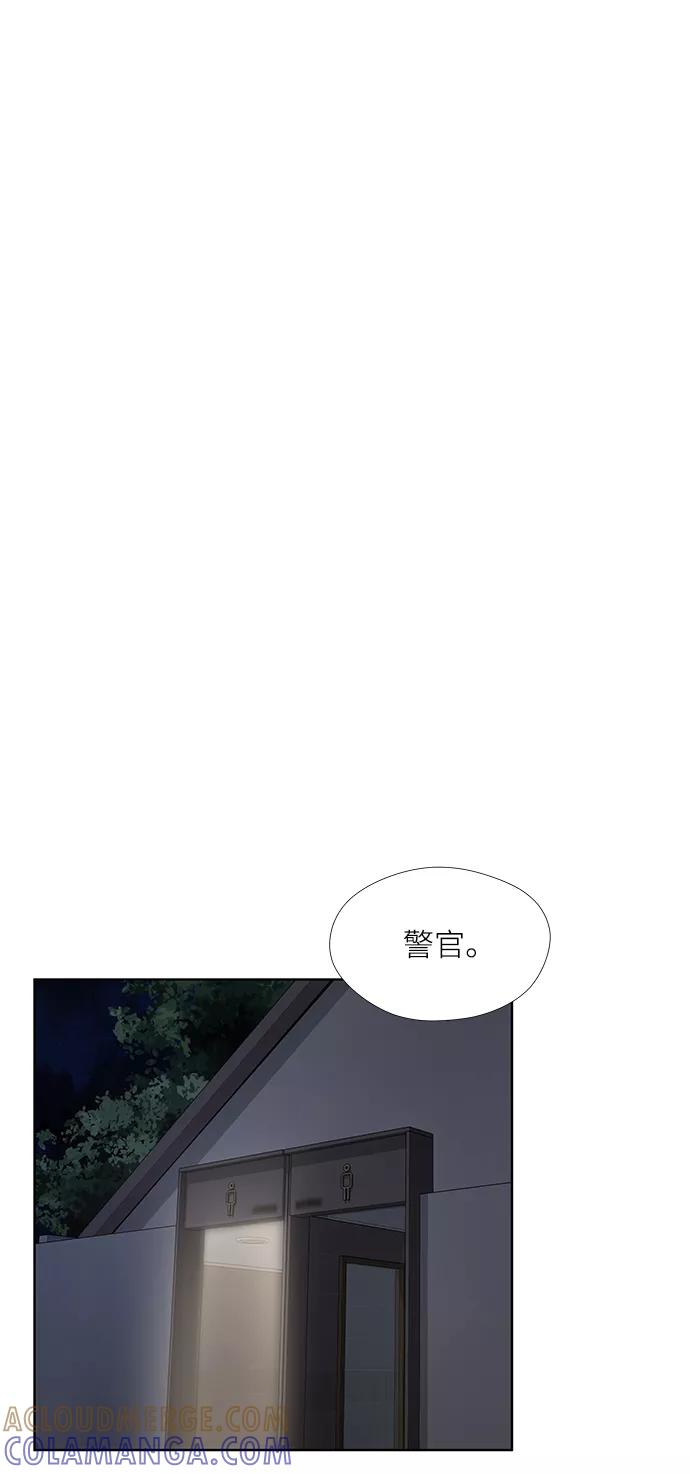 《选择之罪》第20话 第49页
