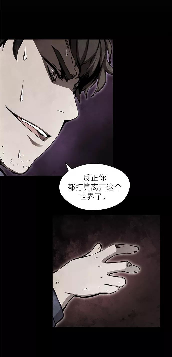 《选择之罪》第20话 第42页