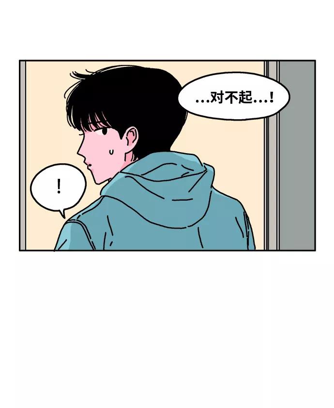 《隔壁的青梅竹马》第20话 第22页