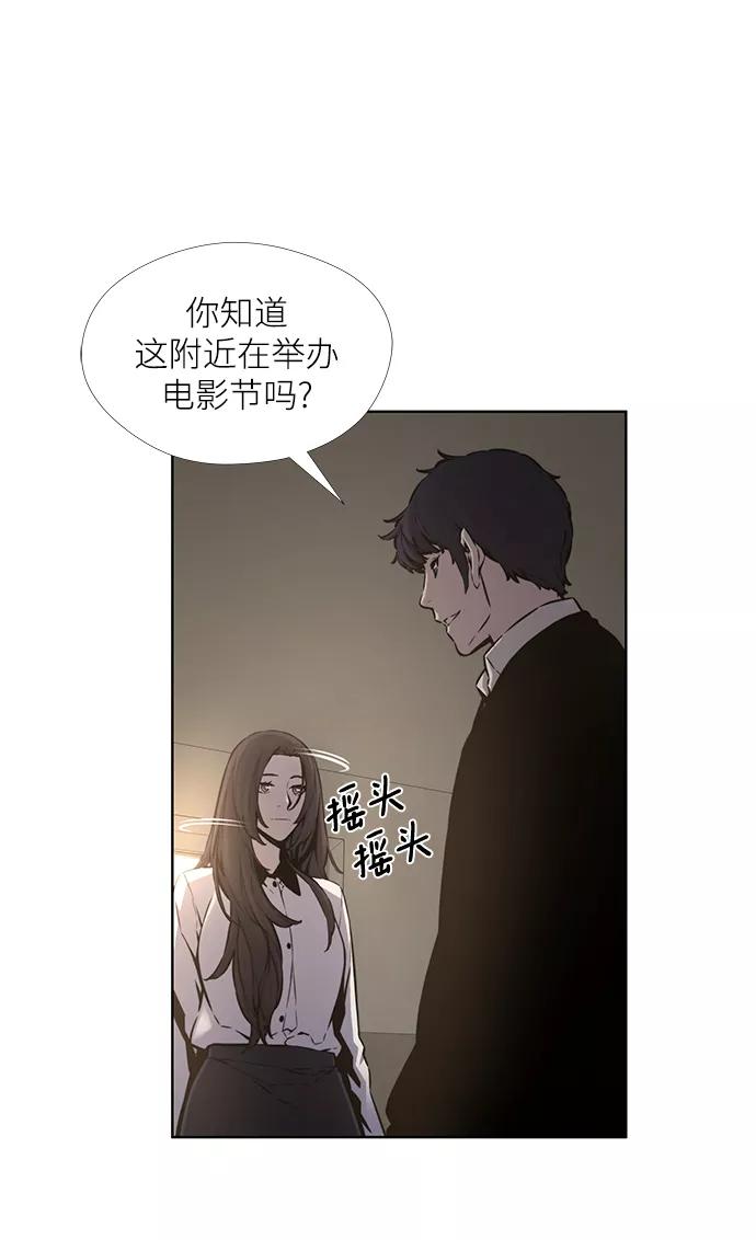 《选择之罪》第20话 第26页
